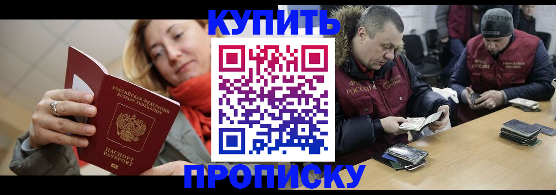 временная регистрация для школы в Ханты-Мансийске