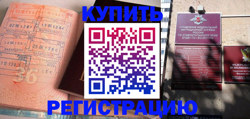 временная регистрация законно в Ханты-Мансийске