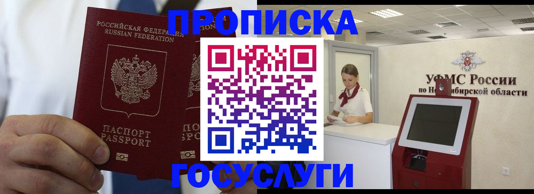 регистрация в Ханты-Мансийске